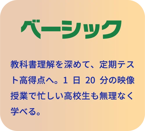 ベーシックウイング