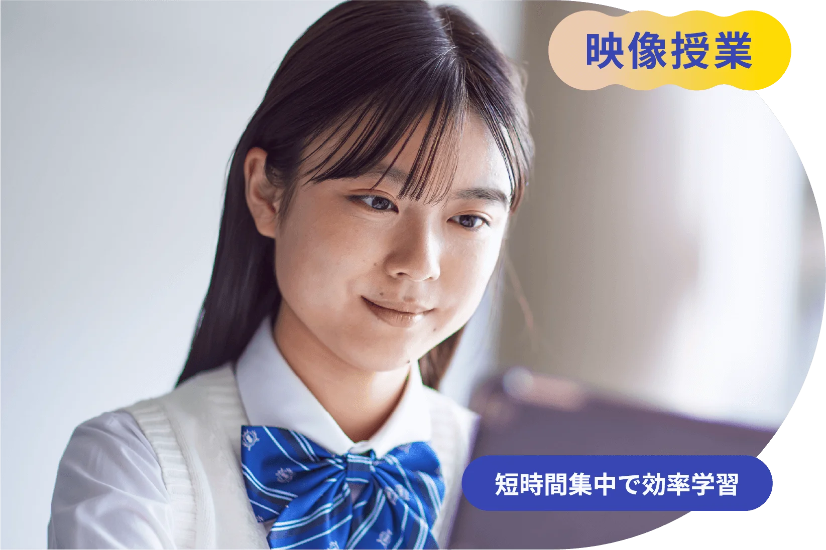 映像授業