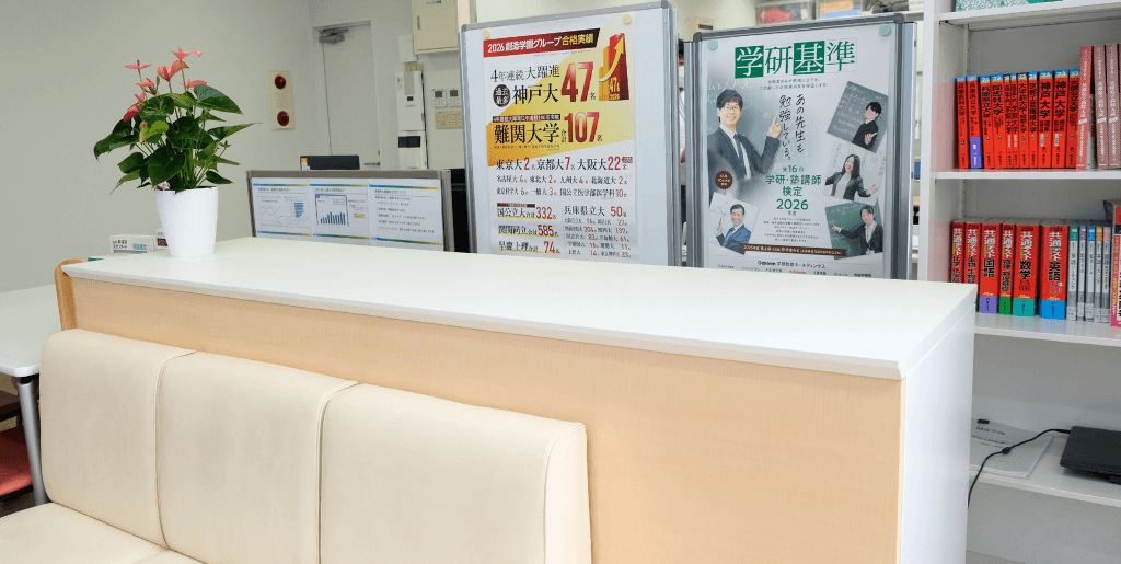 エディック個別三田駅前校-受付