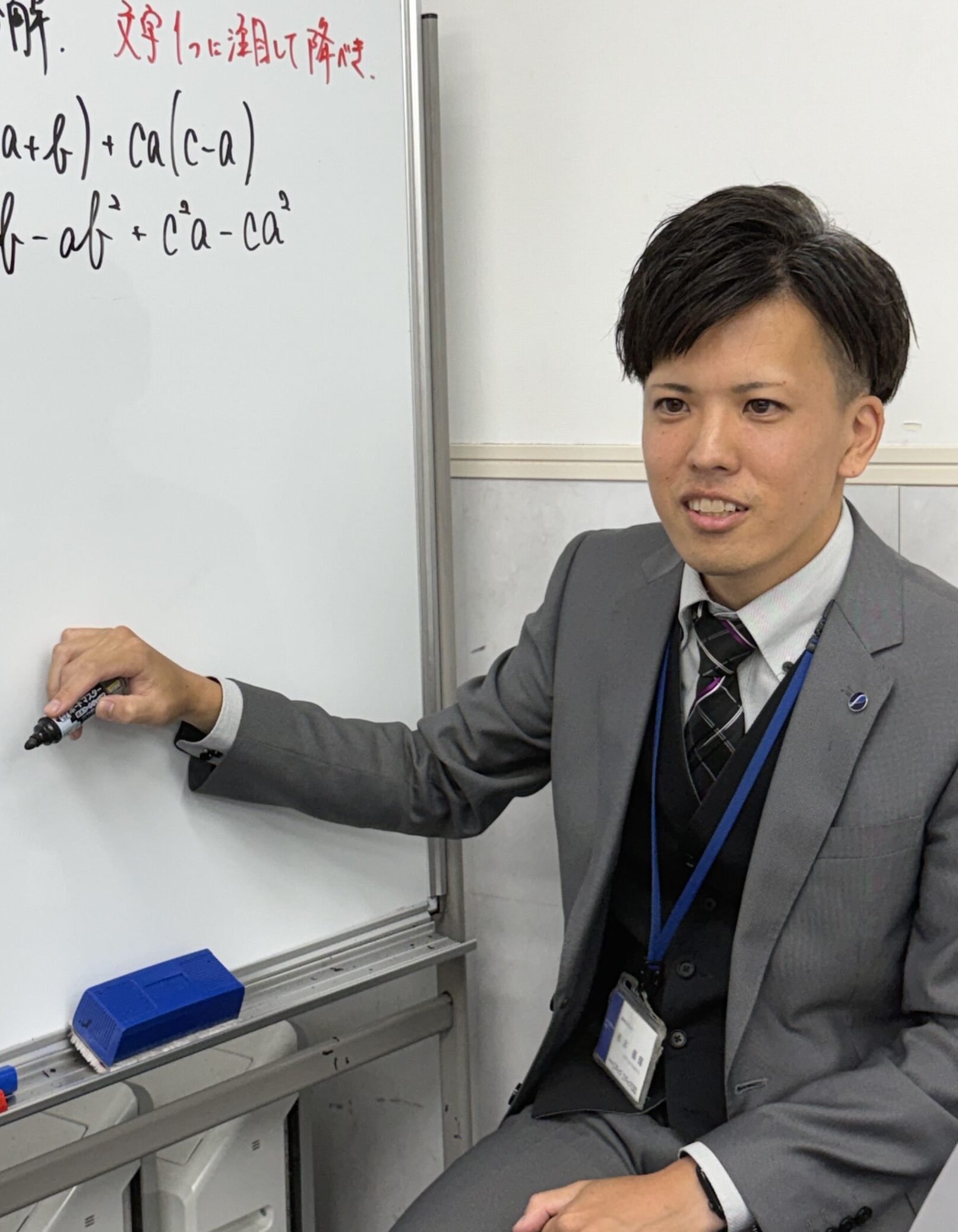 エディック個別・創造学園個別 講師紹介